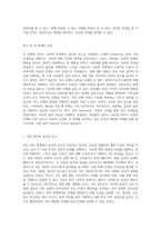 부부의 행복한 미래를 위한 포괄적인 가이드 - 건강한 관계 형성을 위한 전략과 실천-15