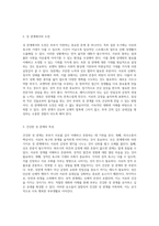 부부의 행복한 미래를 위한 포괄적인 가이드 - 건강한 관계 형성을 위한 전략과 실천-16