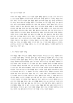 부부의 행복한 미래를 위한 포괄적인 가이드 - 건강한 관계 형성을 위한 전략과 실천-17