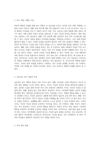 부부의 행복한 미래를 위한 포괄적인 가이드 - 건강한 관계 형성을 위한 전략과 실천-18