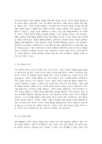 부부의 행복한 미래를 위한 포괄적인 가이드 - 건강한 관계 형성을 위한 전략과 실천-19