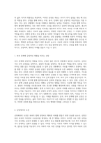 부부의 행복한 미래를 위한 포괄적인 가이드 - 건강한 관계 형성을 위한 전략과 실천-20