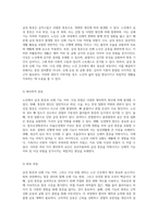 급성 통증과 신체 기능 저하, 그리고 낙상 위험 관리에 관한 노인 간호 실습 사례 연구-2