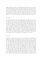급성 통증과 신체 기능 저하, 그리고 낙상 위험 관리에 관한 노인 간호 실습 사례 연구-3