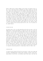 급성 통증과 신체 기능 저하, 그리고 낙상 위험 관리에 관한 노인 간호 실습 사례 연구-5