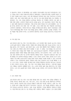 급성 통증과 신체 기능 저하, 그리고 낙상 위험 관리에 관한 노인 간호 실습 사례 연구-6