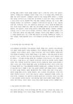 조직구성원들의 동기부여를 위한 효과적인 리더십 전략과 실행 방법 탐구-2