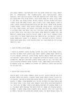 조직구성원들의 동기부여를 위한 효과적인 리더십 전략과 실행 방법 탐구-3
