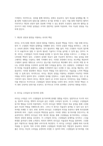 조직구성원들의 동기부여를 위한 효과적인 리더십 전략과 실행 방법 탐구-4