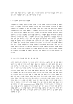 조직구성원들의 동기부여를 위한 효과적인 리더십 전략과 실행 방법 탐구-5