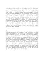 조직구성원의 인사고과에서 발생할 수 있는 평가자의 오류와 그 극복을 위한 실천적 방안 탐구-8