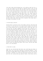 인체의 외부 표면 탐구 피부, 손톱, 그리고 머리카락의 구조와 기능에 대한 심층 분석-2
