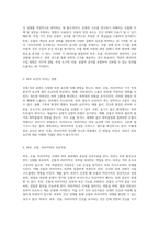 인체의 외부 표면 탐구 피부, 손톱, 그리고 머리카락의 구조와 기능에 대한 심층 분석-3