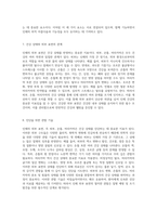 인체의 외부 표면 탐구 피부, 손톱, 그리고 머리카락의 구조와 기능에 대한 심층 분석-4