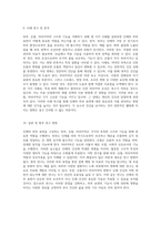 인체의 외부 표면 탐구 피부, 손톱, 그리고 머리카락의 구조와 기능에 대한 심층 분석-5