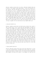 대한민국의 문화유적지 탐방 역사적 가치와 의미를 탐구하다-3