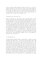 대한민국의 문화유적지 탐방 역사적 가치와 의미를 탐구하다-5