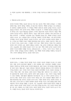 대한민국의 문화유적지 탐방 역사적 가치와 의미를 탐구하다-6