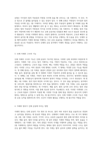 인체의 운동 메커니즘 지레의 원리와 인체 지레의 체계적 분석-2