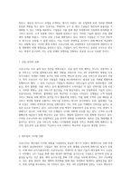 코로나19와 4차 산업혁명이 대한민국 산업 생태계에 미치는 종합적 영향 분석-2