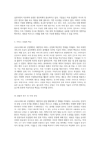 코로나19와 4차 산업혁명이 대한민국 산업 생태계에 미치는 종합적 영향 분석-3