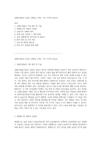 심폐소생술과 심전도 생명을 구하는 기초 지식의 중요성-1