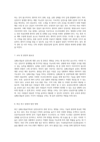 심폐소생술과 심전도 생명을 구하는 기초 지식의 중요성-4