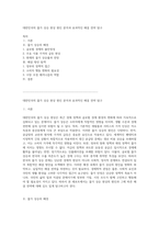 대한민국의 물가 상승 현상 원인 분석과 효과적인 해결 전략 탐구-1