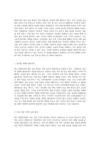 대한민국의 물가 상승 현상 원인 분석과 효과적인 해결 전략 탐구-2