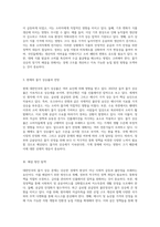 대한민국의 물가 상승 현상 원인 분석과 효과적인 해결 전략 탐구-3