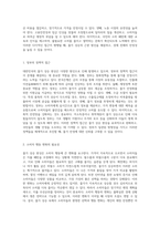 대한민국의 물가 상승 현상 원인 분석과 효과적인 해결 전략 탐구-4