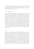 대한민국의 물가 상승 현상 원인 분석과 효과적인 해결 전략 탐구-5