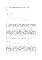부분 몰 부피(Partial Molar Volume)의 이해와 실험적 접근 결과 보고서-1
