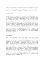 부분 몰 부피(Partial Molar Volume)의 이해와 실험적 접근 결과 보고서-2