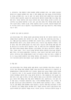 급성 통증과 활동 저하, 변비를 동반한 골절 환자의 수술적 관리 사례 연구-3