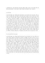 급성 통증과 활동 저하, 변비를 동반한 골절 환자의 수술적 관리 사례 연구-4