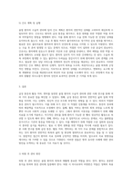 급성 통증과 활동 저하, 변비를 동반한 골절 환자의 수술적 관리 사례 연구-5