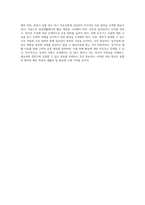 급성 통증과 활동 저하, 변비를 동반한 골절 환자의 수술적 관리 사례 연구-6