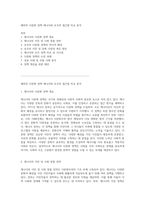 해외의 다문화 정책 캐나다와 호주의 접근법 비교 분석-1