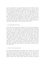 해외의 다문화 정책 캐나다와 호주의 접근법 비교 분석-2