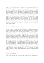 해외의 다문화 정책 캐나다와 호주의 접근법 비교 분석-3