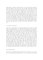 해외의 다문화 정책 캐나다와 호주의 접근법 비교 분석-4