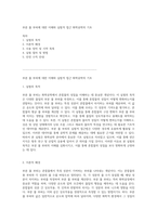 부분 몰 부피에 대한 이해와 실험적 접근 화학공학의 기초-1