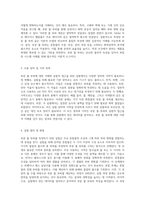 부분 몰 부피에 대한 이해와 실험적 접근 화학공학의 기초-2