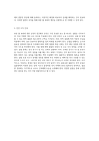 부분 몰 부피에 대한 이해와 실험적 접근 화학공학의 기초-3
