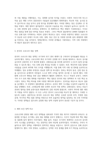 코로나19와 관련된 국내외 보건 정책 분석 양평군을 중심으로 살펴보기-2