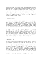 코로나19와 관련된 국내외 보건 정책 분석 양평군을 중심으로 살펴보기-3