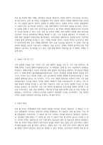 부분 몰 부피의 이해와 실험적 접근 화학적 상호작용의 기초-2