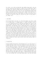 부분 몰 부피의 이해와 실험적 접근 화학적 상호작용의 기초-3