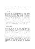 부분 몰 부피의 이해와 실험적 접근 화학적 상호작용의 기초-4